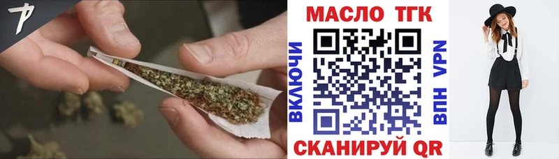 ТГК вейп с тгк  закладка  Каргат 